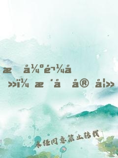 最强鬼医：暴君宠妻，无下限